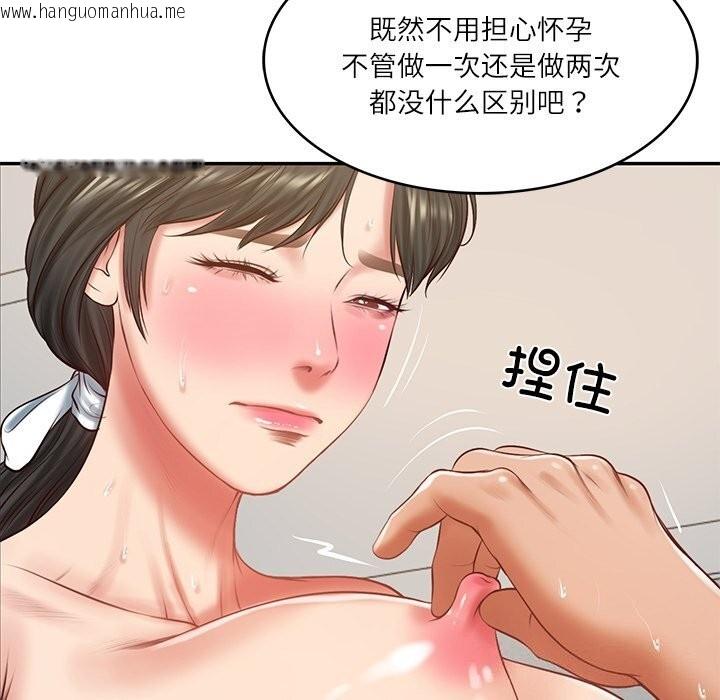 韩国漫画财阀家的女婿韩漫_财阀家的女婿-第46话在线免费阅读-韩国漫画-第100张图片