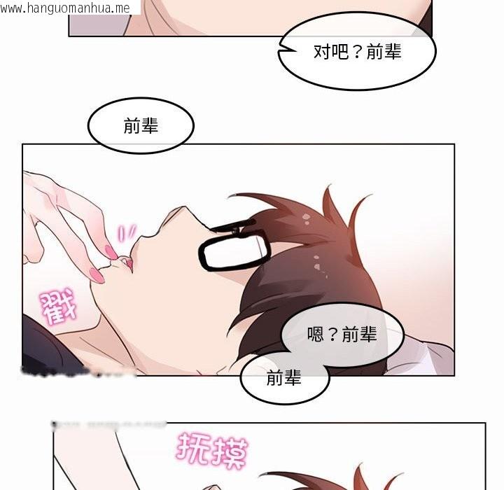 韩国漫画无与伦比的日常韩漫_无与伦比的日常-第21话在线免费阅读-韩国漫画-第35张图片