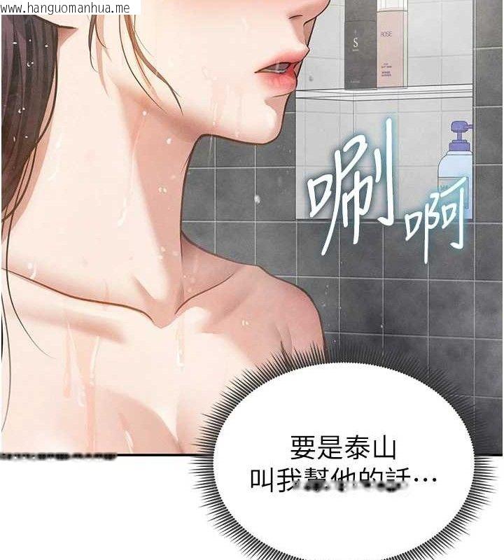 韩国漫画私密视角韩漫_私密视角-第48话-和阿姨上摩铁…在线免费阅读-韩国漫画-第116张图片