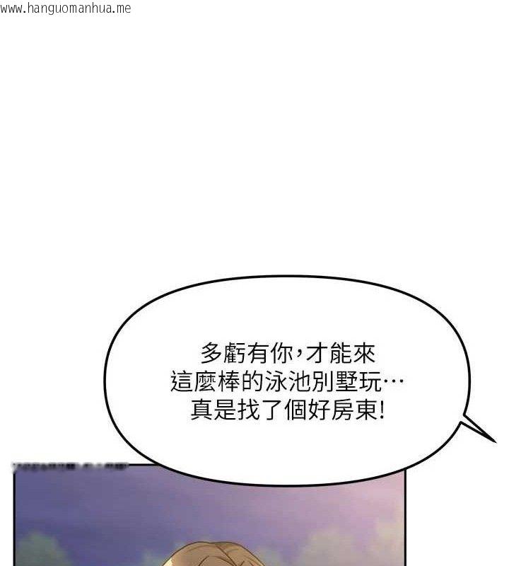 韩国漫画我家的女房客韩漫_我家的女房客-第29话-好像被发现了…感觉更兴奋在线免费阅读-韩国漫画-第115张图片