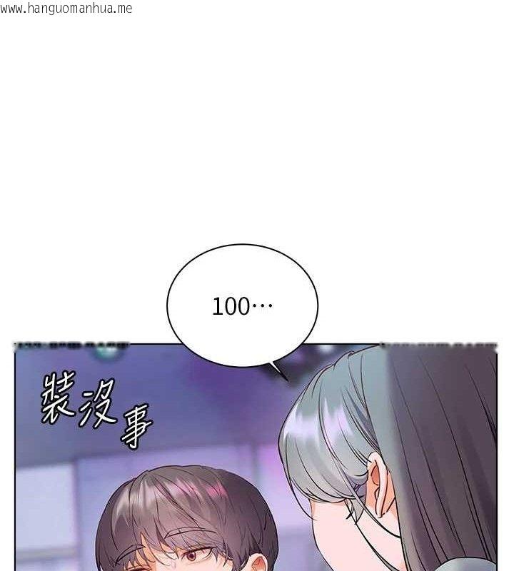 韩国漫画老师的亲密指导韩漫_老师的亲密指导-第65话-与三位家教海岛生存记在线免费阅读-韩国漫画-第45张图片