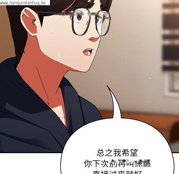 韩国漫画硬也要拍完韩漫_硬也要拍完-第6话在线免费阅读-韩国漫画-第139张图片