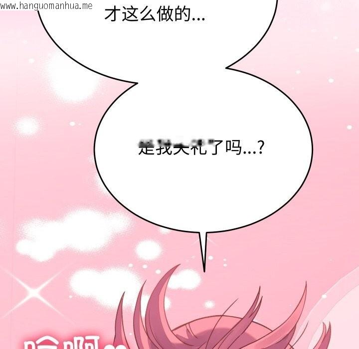 韩国漫画少爷的替身韩漫_少爷的替身-第18话在线免费阅读-韩国漫画-第45张图片