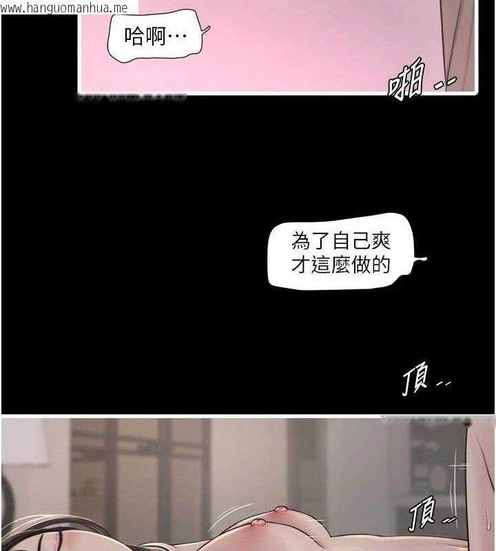 韩国漫画水电工日志韩漫_水电工日志-第103话-彻底被玷污的完璧在线免费阅读-韩国漫画-第7张图片