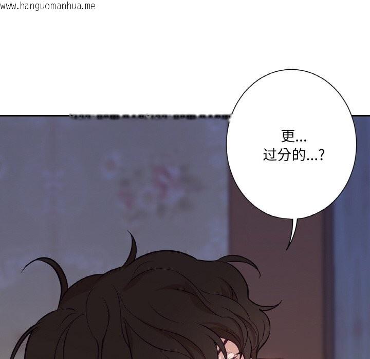 韩国漫画吉赛儿之血韩漫_吉赛儿之血-第17话在线免费阅读-韩国漫画-第56张图片