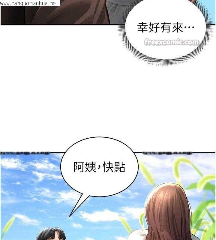 韩国漫画私密视角韩漫_私密视角-第48话-和阿姨上摩铁…在线免费阅读-韩国漫画-第42张图片