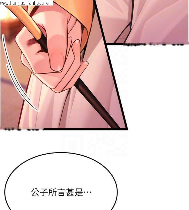 韩国漫画命运:贞洁欲女韩漫_命运:贞洁欲女-第55话-刑场遇故人裸身相迎在线免费阅读-韩国漫画-第108张图片
