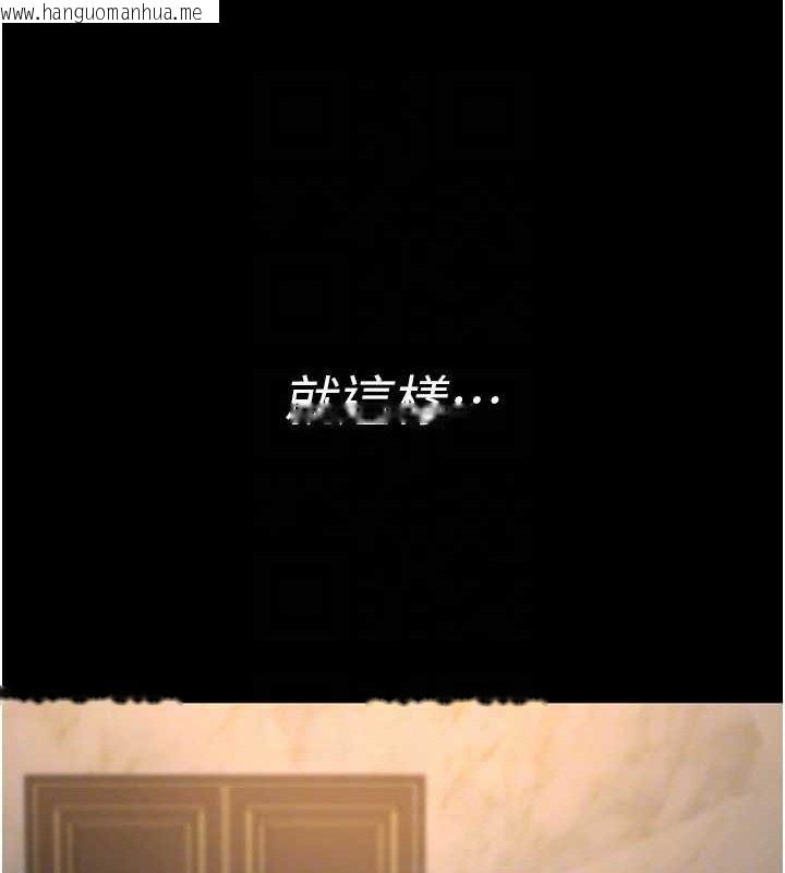 韩国漫画夜间诊疗室韩漫_夜间诊疗室-第122话-监禁主人在线免费阅读-韩国漫画-第108张图片