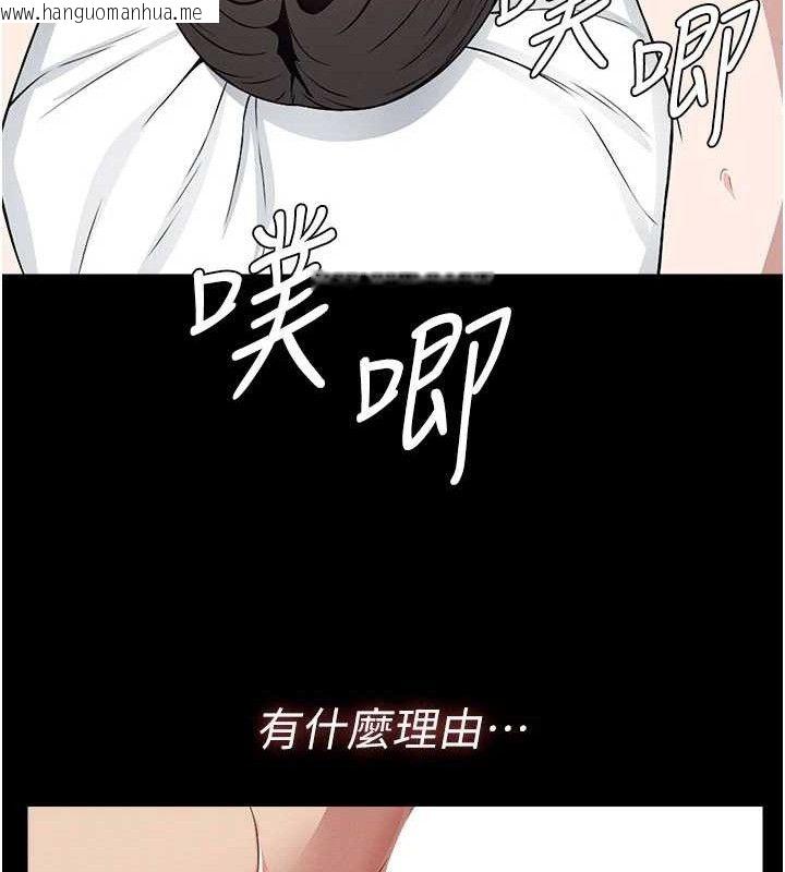 韩国漫画尸变家园:以身相许韩漫_尸变家园:以身相许-第10话-任由甲方泄欲的肉便器在线免费阅读-韩国漫画-第69张图片