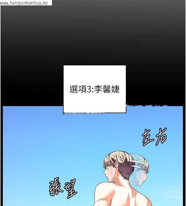 韩国漫画老师的亲密指导韩漫_老师的亲密指导-第65话-与三位家教海岛生存记在线免费阅读-韩国漫画-第169张图片