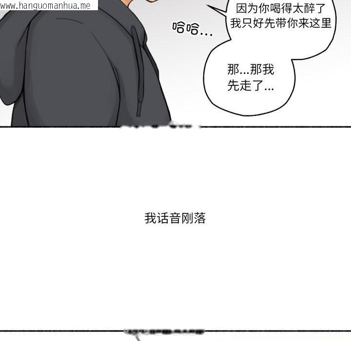韩国漫画难以置信的故事！韩漫_难以置信的故事！-第9话在线免费阅读-韩国漫画-第65张图片