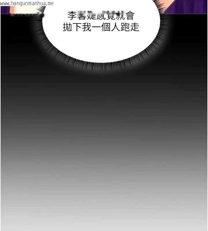 韩国漫画老师的亲密指导韩漫_老师的亲密指导-第65话-与三位家教海岛生存记在线免费阅读-韩国漫画-第176张图片