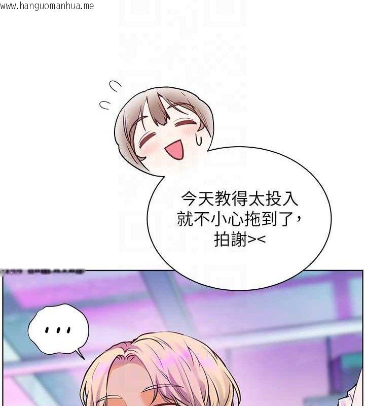 韩国漫画老师的亲密指导韩漫_老师的亲密指导-第65话-与三位家教海岛生存记在线免费阅读-韩国漫画-第21张图片