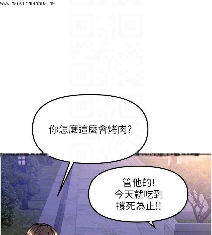 韩国漫画我家的女房客韩漫_我家的女房客-第29话-好像被发现了…感觉更兴奋在线免费阅读-韩国漫画-第89张图片