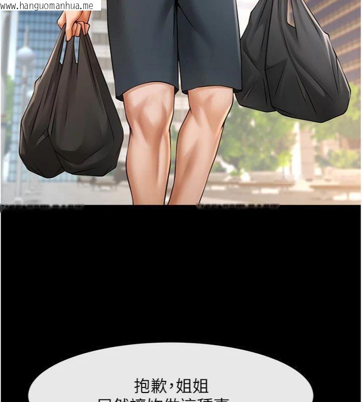 韩国漫画炸裂吧!巨棒韩漫_炸裂吧!巨棒-第96话-来生老二吧~在线免费阅读-韩国漫画-第15张图片