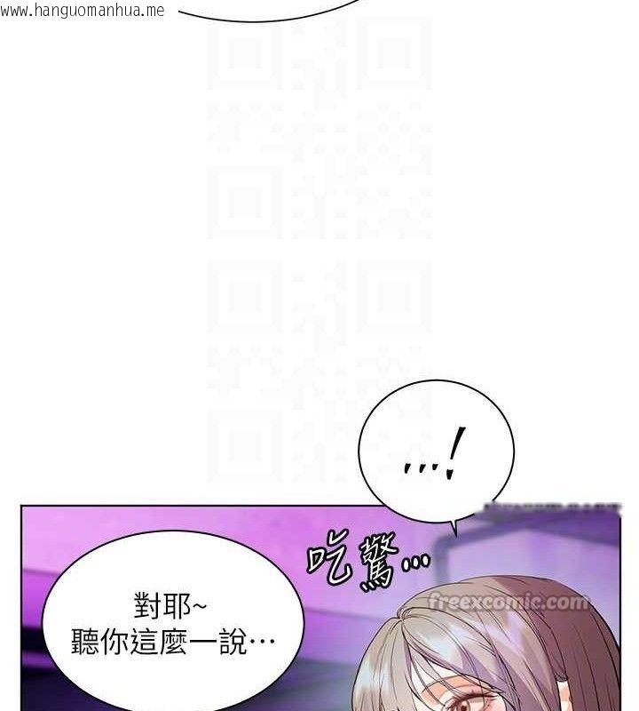 韩国漫画老师的亲密指导韩漫_老师的亲密指导-第65话-与三位家教海岛生存记在线免费阅读-韩国漫画-第112张图片