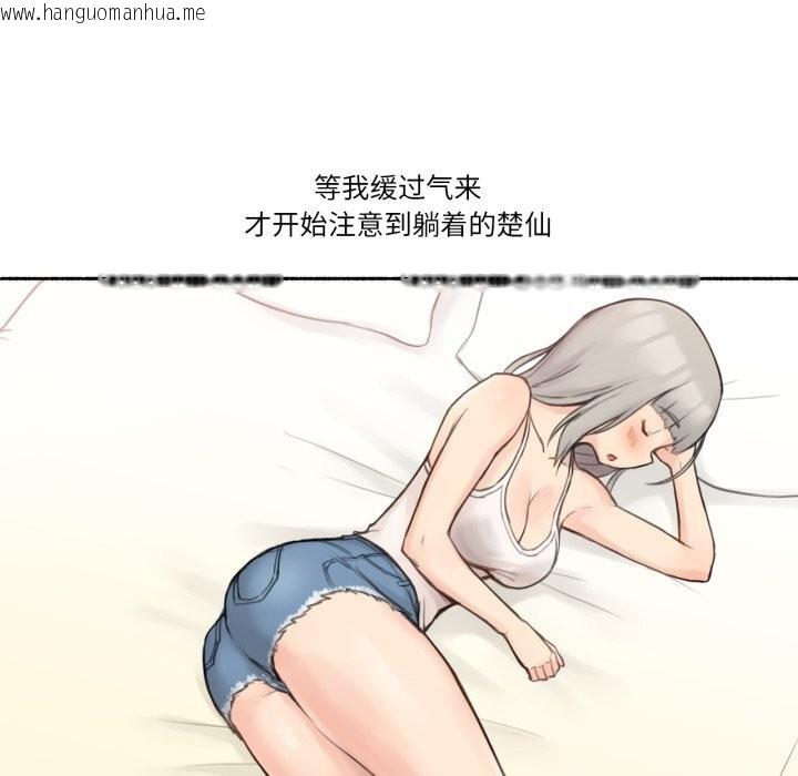 韩国漫画难以置信的故事！韩漫_难以置信的故事！-第9话在线免费阅读-韩国漫画-第47张图片