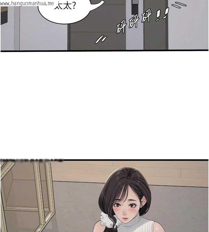 韩国漫画水电工日志韩漫_水电工日志-第103话-彻底被玷污的完璧在线免费阅读-韩国漫画-第92张图片