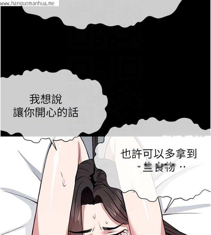 韩国漫画尸变家园:以身相许韩漫_尸变家园:以身相许-第10话-任由甲方泄欲的肉便器在线免费阅读-韩国漫画-第78张图片