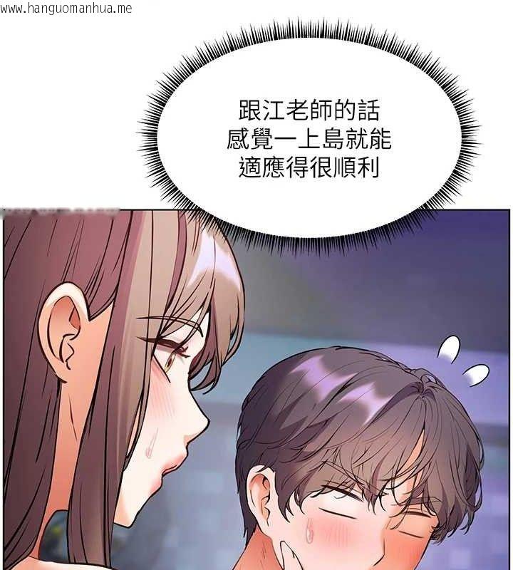 韩国漫画老师的亲密指导韩漫_老师的亲密指导-第65话-与三位家教海岛生存记在线免费阅读-韩国漫画-第145张图片