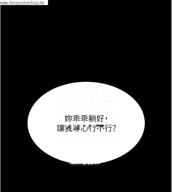 韩国漫画复仇母女丼韩漫_复仇母女丼-第118话-妳怎么能背叛我?!在线免费阅读-韩国漫画-第117张图片