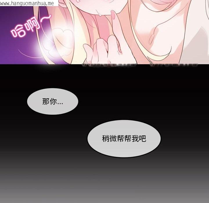 韩国漫画无与伦比的日常韩漫_无与伦比的日常-第21话在线免费阅读-韩国漫画-第46张图片