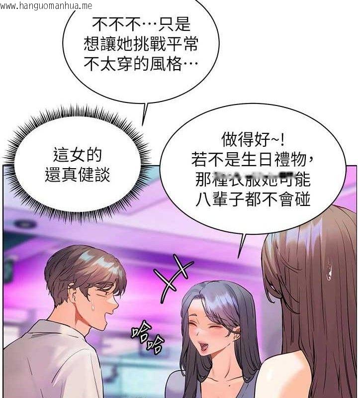 韩国漫画老师的亲密指导韩漫_老师的亲密指导-第65话-与三位家教海岛生存记在线免费阅读-韩国漫画-第33张图片