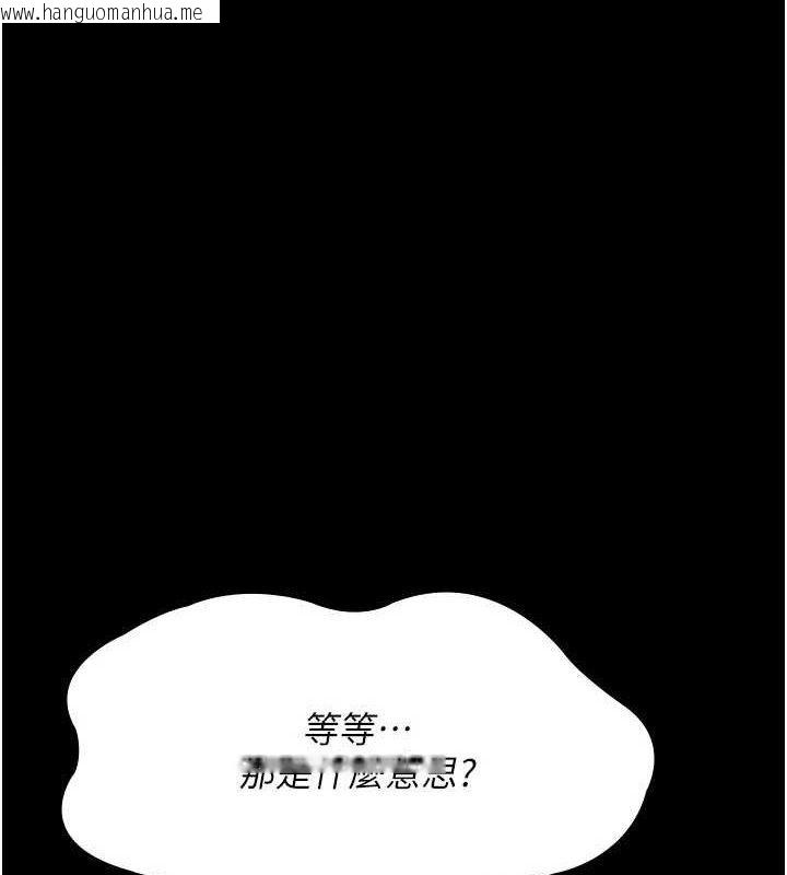 韩国漫画夜间诊疗室韩漫_夜间诊疗室-第122话-监禁主人在线免费阅读-韩国漫画-第1张图片