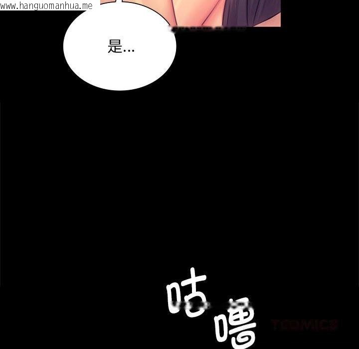 韩国漫画小姐韩漫_小姐-第87话在线免费阅读-韩国漫画-第57张图片