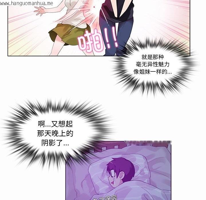 韩国漫画无与伦比的日常韩漫_无与伦比的日常-第21话在线免费阅读-韩国漫画-第23张图片