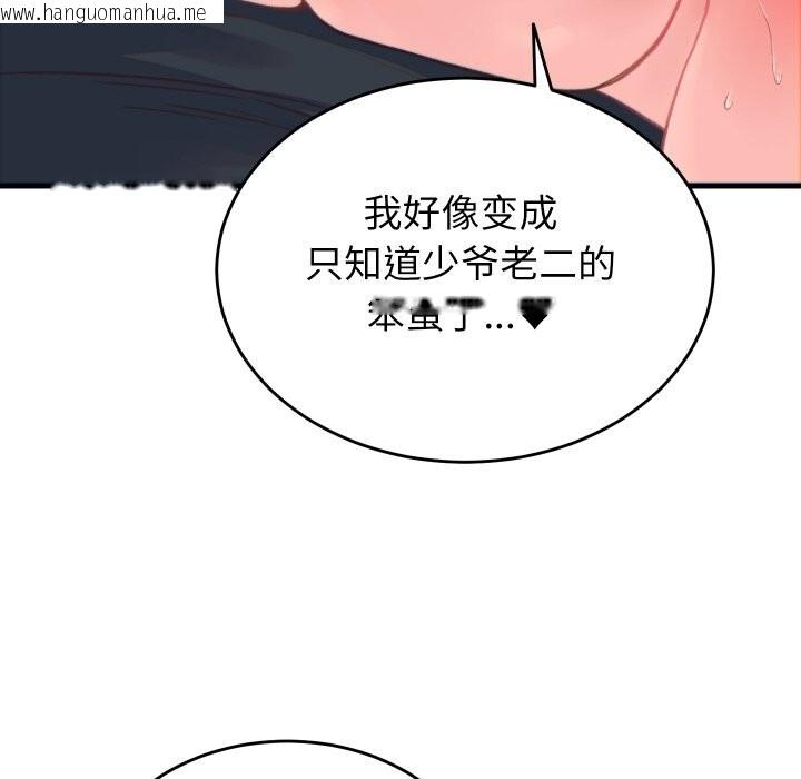 韩国漫画少爷的替身韩漫_少爷的替身-第18话在线免费阅读-韩国漫画-第110张图片