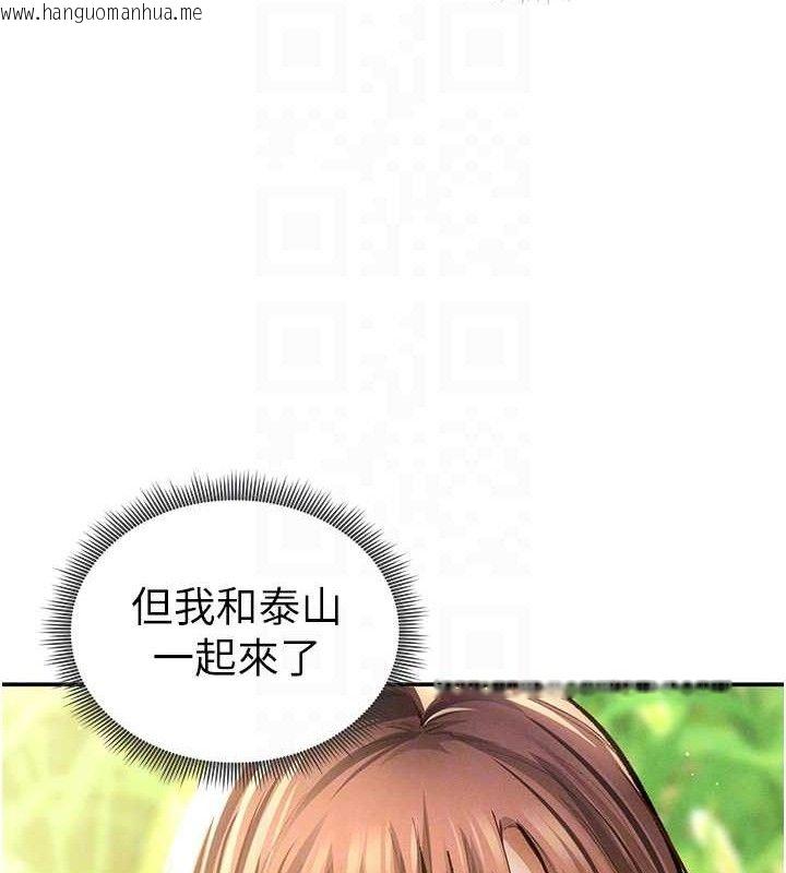 韩国漫画私密视角韩漫_私密视角-第48话-和阿姨上摩铁…在线免费阅读-韩国漫画-第46张图片
