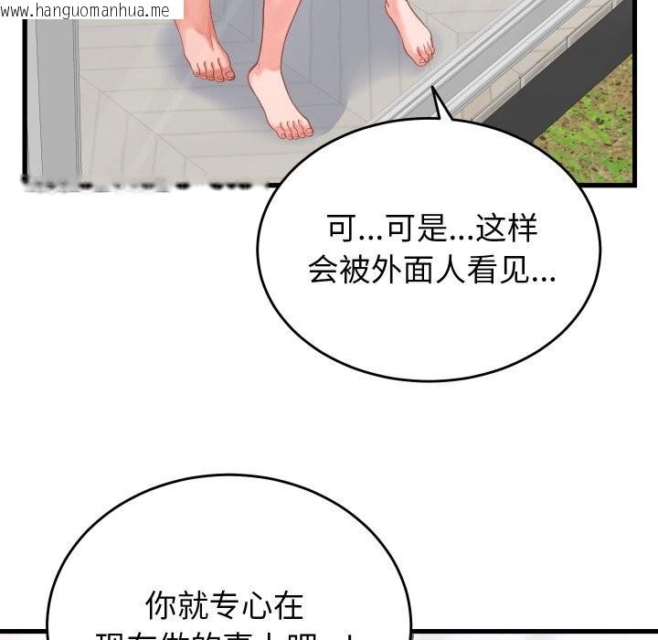 韩国漫画少爷的替身韩漫_少爷的替身-第18话在线免费阅读-韩国漫画-第117张图片