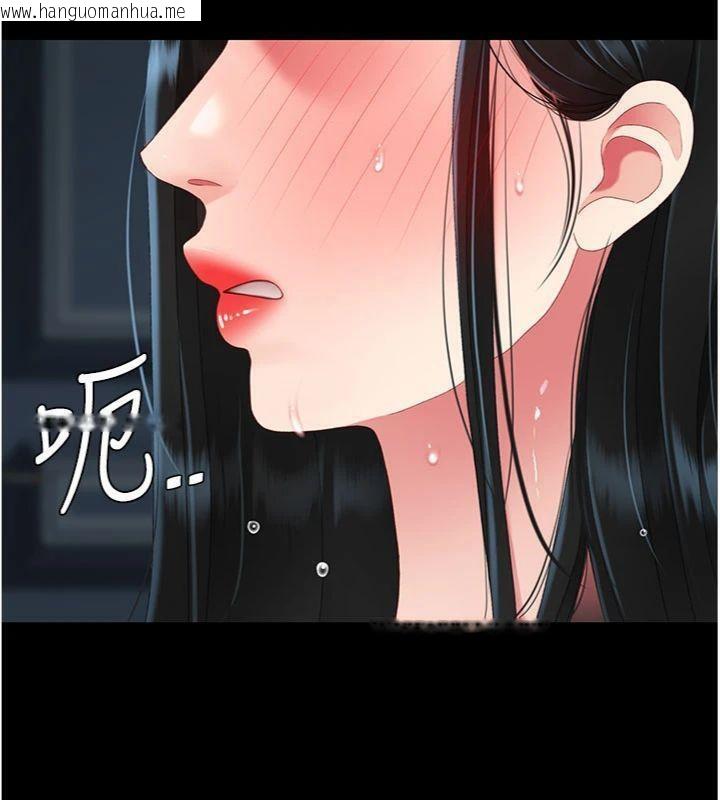韩国漫画复仇母女丼韩漫_复仇母女丼-第118话-妳怎么能背叛我?!在线免费阅读-韩国漫画-第209张图片