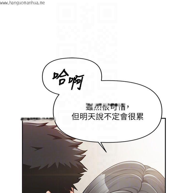 韩国漫画报告女班长:一根突起韩漫_报告女班长:一根突起-第19话-喜欢被主人打屁屁在线免费阅读-韩国漫画-第88张图片