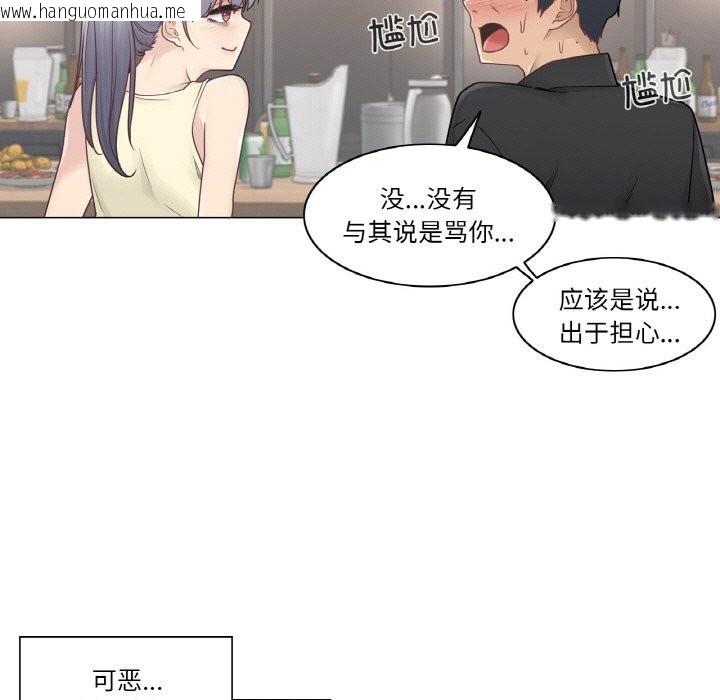 韩国漫画轻触!-解除封印韩漫_轻触!-解除封印-第25话在线免费阅读-韩国漫画-第47张图片