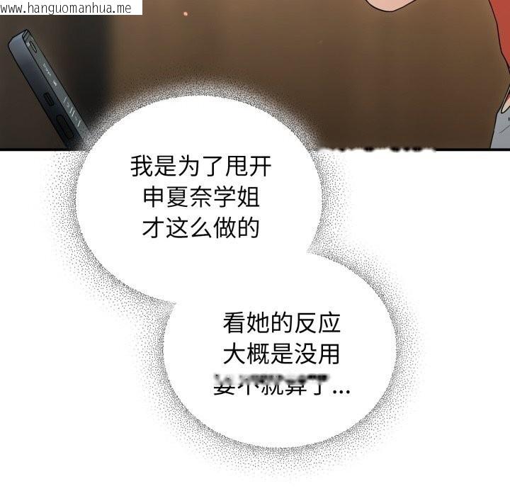 韩国漫画硬也要拍完韩漫_硬也要拍完-第6话在线免费阅读-韩国漫画-第20张图片