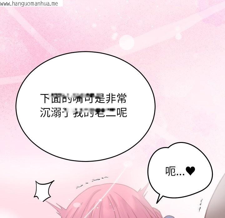 韩国漫画少爷的替身韩漫_少爷的替身-第18话在线免费阅读-韩国漫画-第97张图片