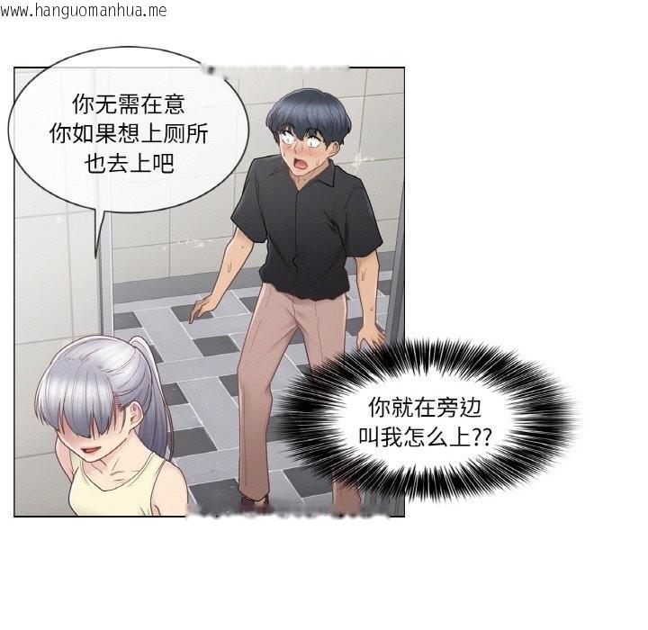 韩国漫画轻触!-解除封印韩漫_轻触!-解除封印-第25话在线免费阅读-韩国漫画-第63张图片