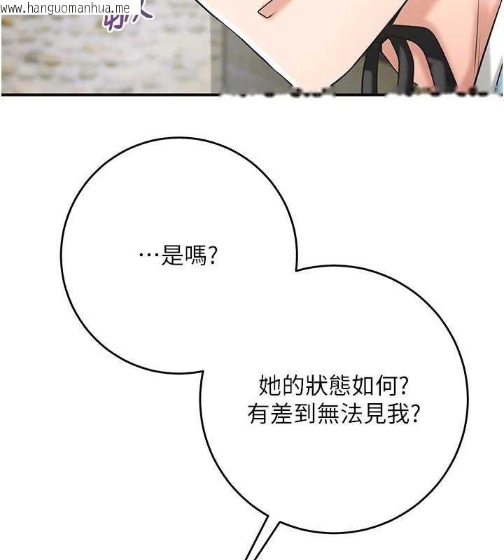 韩国漫画花容湿色:取花点韩漫_花容湿色:取花点-第69话-深夜密会男仆在线免费阅读-韩国漫画-第66张图片