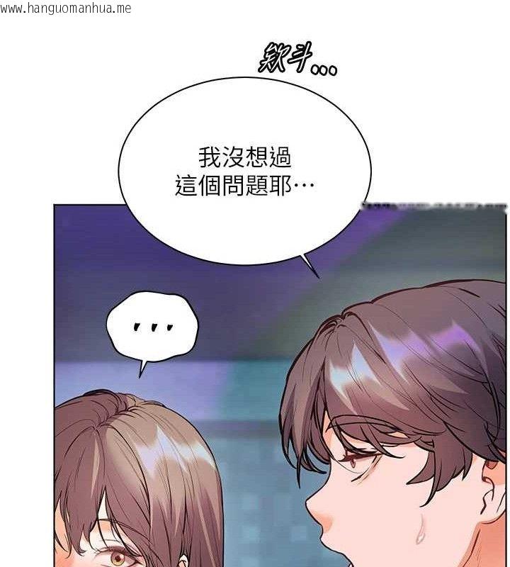 韩国漫画老师的亲密指导韩漫_老师的亲密指导-第65话-与三位家教海岛生存记在线免费阅读-韩国漫画-第123张图片