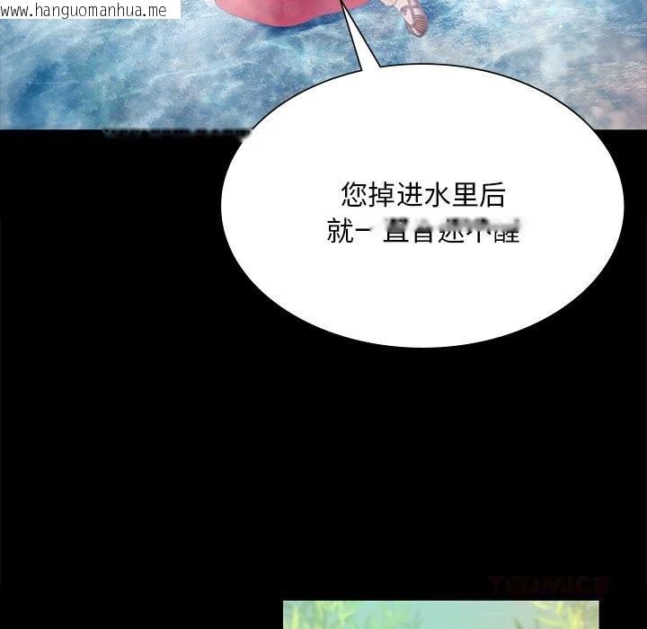 韩国漫画小姐韩漫_小姐-第87话在线免费阅读-韩国漫画-第27张图片