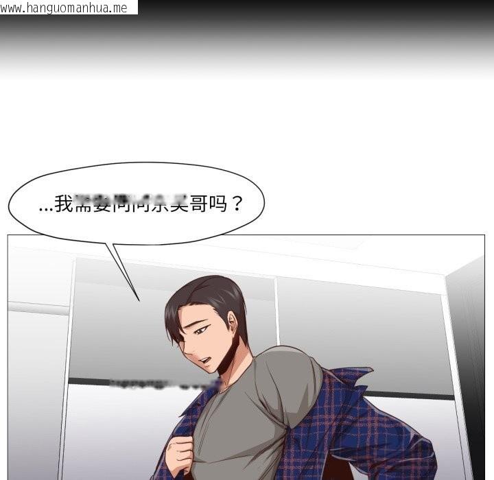 韩国漫画换身恋人韩漫_换身恋人-第12话在线免费阅读-韩国漫画-第16张图片