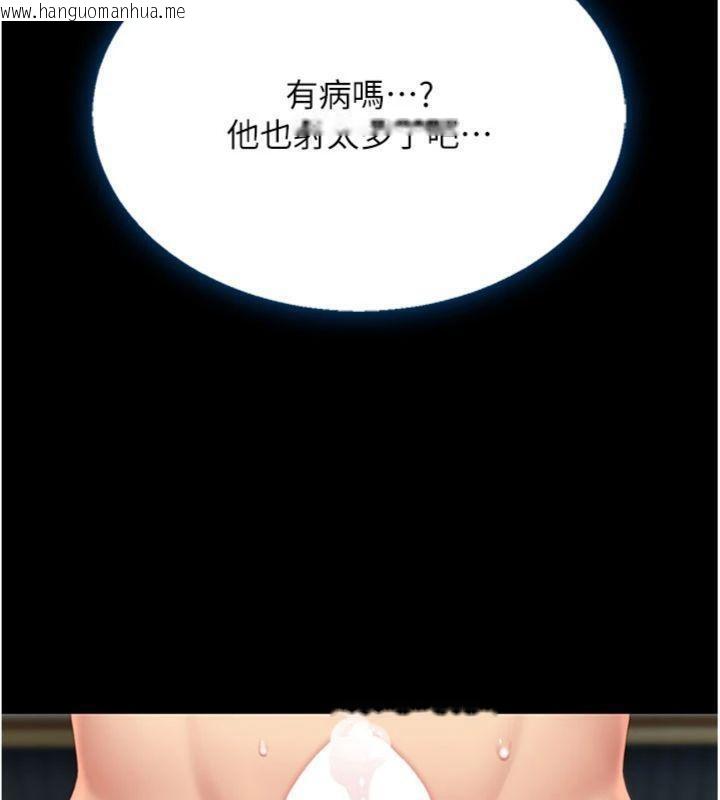 韩国漫画复仇母女丼韩漫_复仇母女丼-第118话-妳怎么能背叛我?!在线免费阅读-韩国漫画-第180张图片