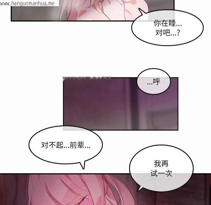 韩国漫画无与伦比的日常韩漫_无与伦比的日常-第21话在线免费阅读-韩国漫画-第70张图片