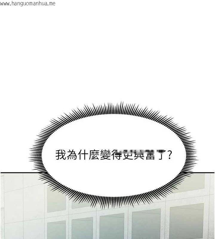 韩国漫画我家的女房客韩漫_我家的女房客-第29话-好像被发现了…感觉更兴奋在线免费阅读-韩国漫画-第50张图片