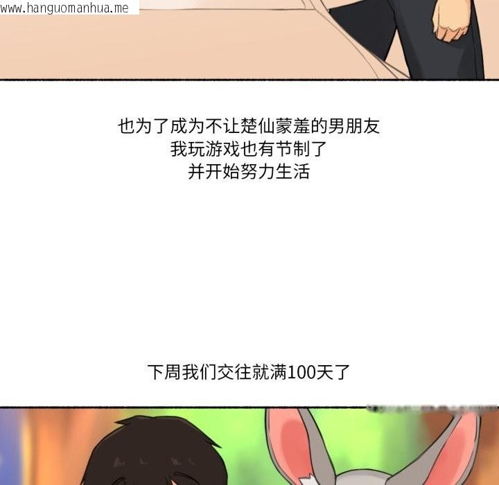 韩国漫画难以置信的故事！韩漫_难以置信的故事！-第9话在线免费阅读-韩国漫画-第110张图片