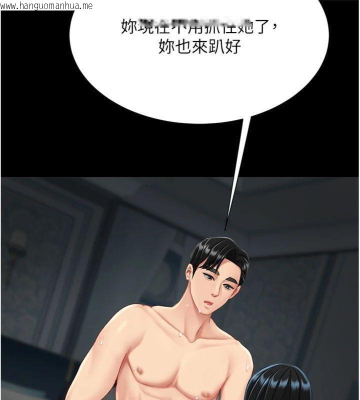 韩国漫画复仇母女丼韩漫_复仇母女丼-第118话-妳怎么能背叛我?!在线免费阅读-韩国漫画-第204张图片
