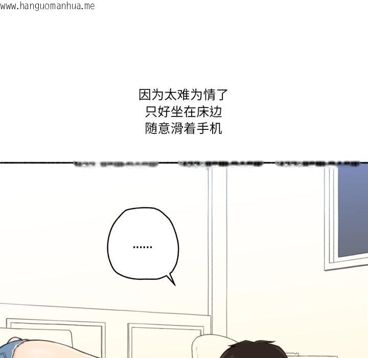 韩国漫画难以置信的故事！韩漫_难以置信的故事！-第9话在线免费阅读-韩国漫画-第69张图片