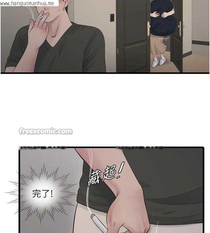韩国漫画水电工日志韩漫_水电工日志-第103话-彻底被玷污的完璧在线免费阅读-韩国漫画-第45张图片